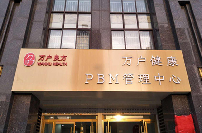 健康一体机逐步推进及具体实施的步骤 健康一体机逐步推进及具体实施的步骤