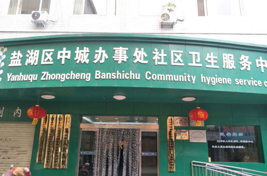 健康一体机免费为老百姓开展诊疗服务 健康一体机免费为老百姓开展诊疗服务